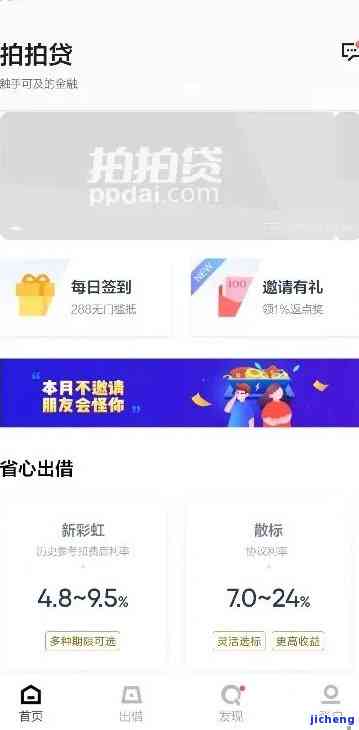 拍拍贷逾期公布信息会有何影响？