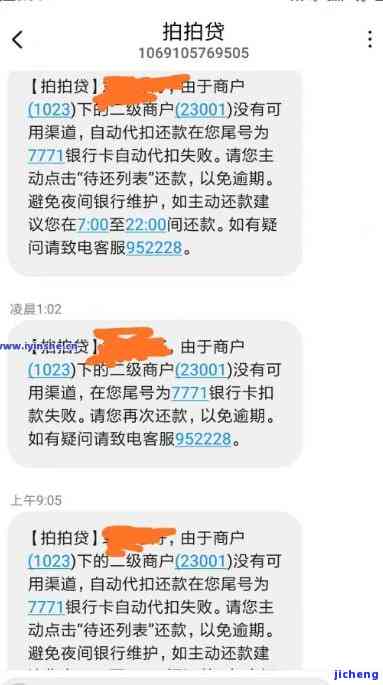 拍拍贷投诉消除逾期会怎么样，如何消除拍拍贷逾期记录？投诉是否有效？