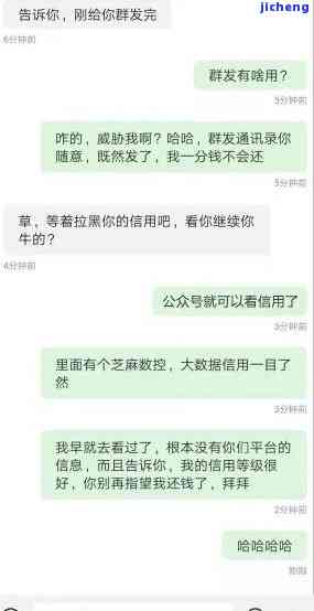 拍拍贷逾期10天，收到威胁要群发相片的信息，真实情况如何？