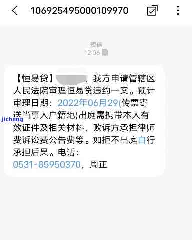 恒易贷逾期登门执行-恒易贷逾期后没还上真会到法院打官司?