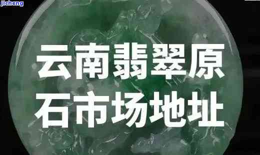 翡翠公司介绍，探秘翡翠产业：深入熟悉全球最大的翡翠公司