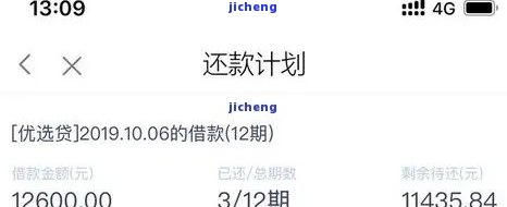 拍拍贷逾期120天-拍拍贷逾期120天会怎样