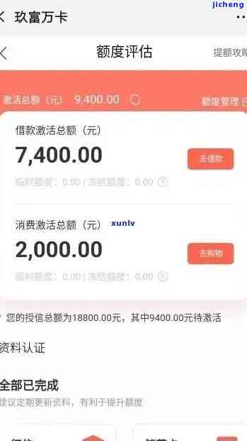 玖富万卡逾期高利贷的后果及处理方法是什么？