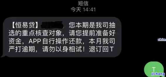 朋友拍拍贷逾期短信是真的吗，揭露真相：朋友拍拍贷逾期短信是否真实存在？