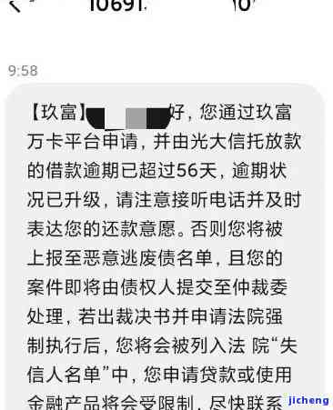 玖富万卡逾期三天，真的会打电话给联系人吗？