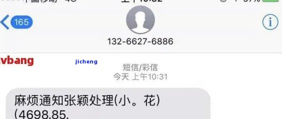 逾期不还会给通讯录的人打电话吗？是否安全？