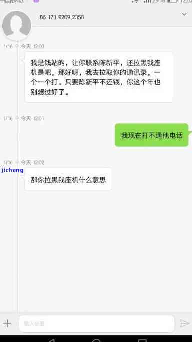 你我贷逾期一星期，为何未爆通讯录？紧急联系人将被拨打？