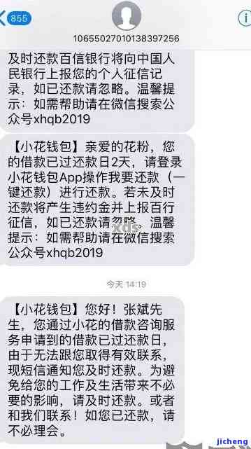 小花钱包逾期发照片-小花钱包逾期发照片会怎么样