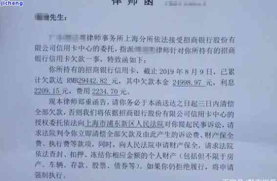 逾期收到律师函，真的会有人上门催收吗？户地寄来的催收函如何处理？