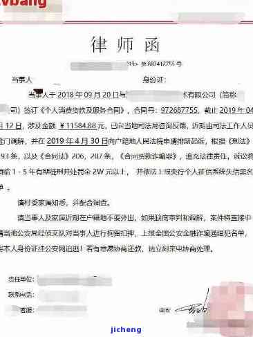 你我贷逾期未还款，收到律师函后果严重？应如何处理？