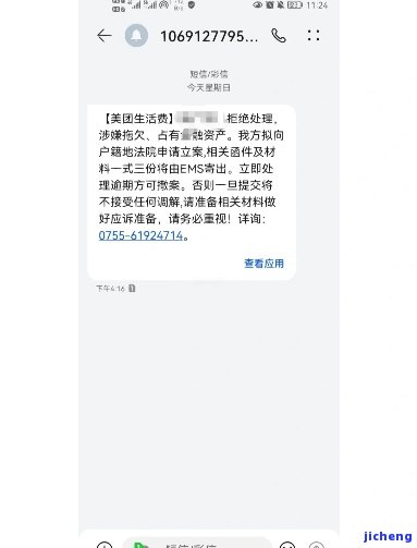 逾期第三天他就不给我打电话了，逾期三天，停止催收电话？