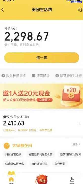 美团1万逾期3个月怎么办：如何解决大额逾期问题？