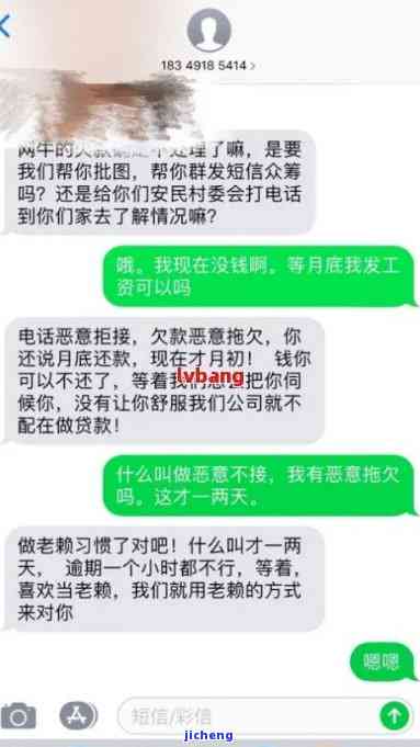 你我贷逾期群发短信-你我贷逾期群发短信是真的吗