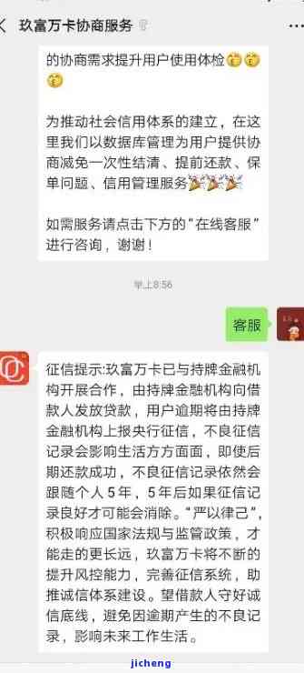 问：玖富万卡逾期费每月多少？利息如何计算？