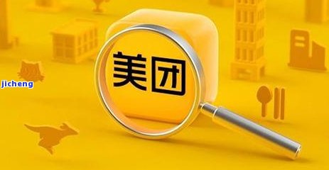 美团逾期一次性还清为何要加微信？原因解析