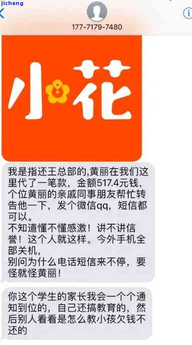 小花钱包逾期一天会联系紧急联系人吗？真的吗？安全吗？