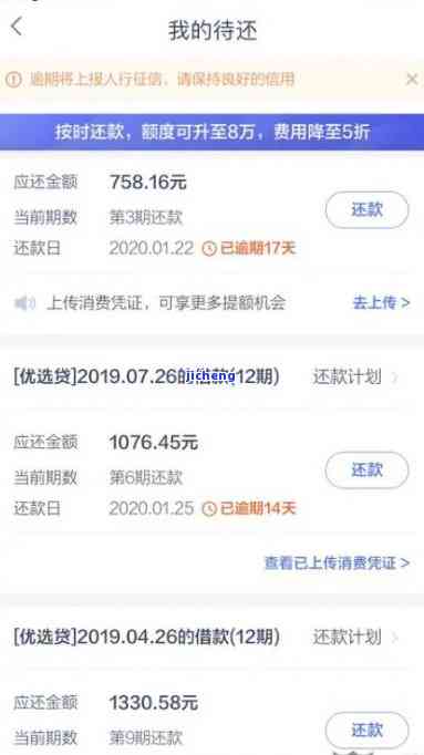 拍拍贷逾期600多天，对买房有影响吗？安全性如何？