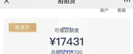 拍拍贷逾期了1万6-拍拍贷逾期了1万6天怎么办