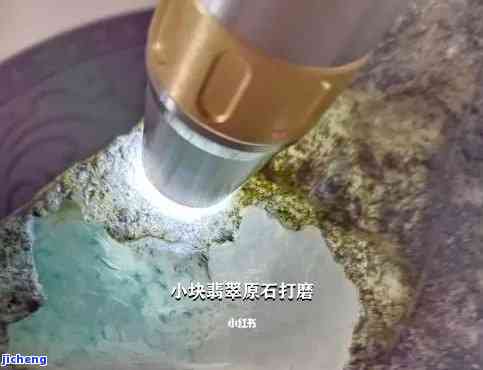 翡翠原石打水干的快慢，揭秘翡翠原石打水速度：怎样让干燥过程更加快速？