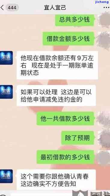 宜人贷逾期是否真的会上门催收？