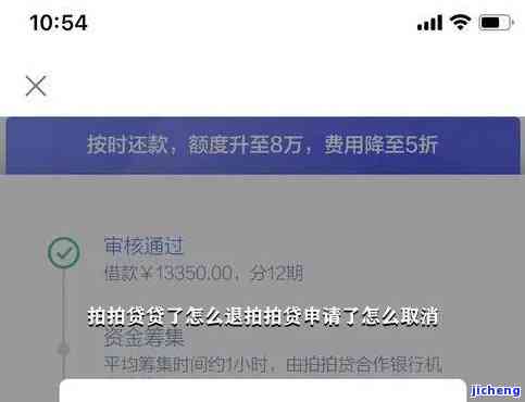 拍拍贷取消借款申请步骤，如何取消在拍拍贷的借款申请？步骤全解析