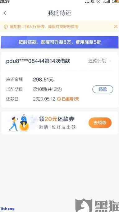 拍拍贷半年未还款，是否会影响信用记录？无人催收情况如何？