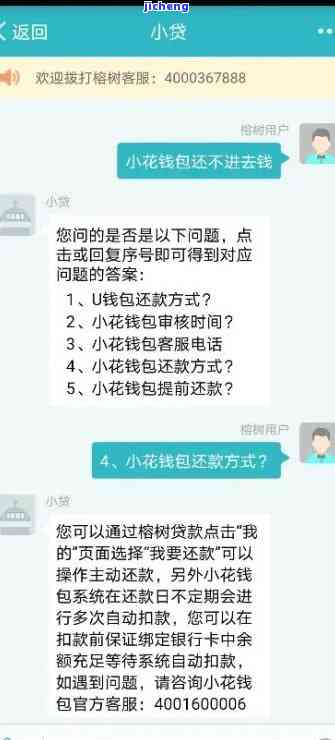 小花钱包逾期怎么赔付，如何处理小花钱包逾期并获得赔偿？