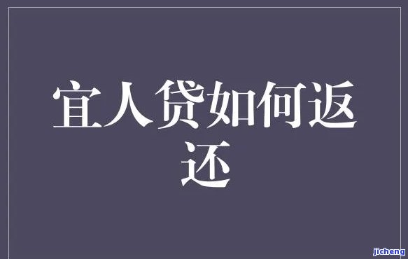 宜人贷逾期两年是否还需还款？