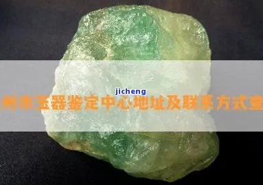 兰州玉器鉴定电话-兰州玉器鉴定电话号码