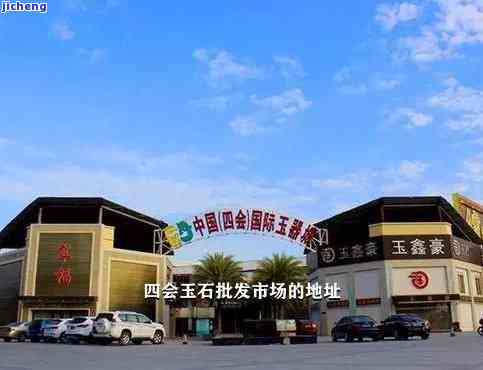 广州四会玉器场几点营业，广州四会玉器场营业时间查询