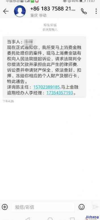 逾期一年了,最近又开始催收，逾期一年的再次启动催收程序