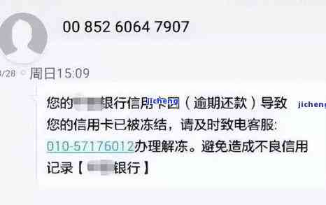 逾期多久会打紧急联系人电话2020，【热点关注】逾期多久会拨打紧急联系人电话？2020最新规定