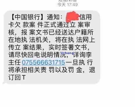 恒易贷逾期2个月，收到发短信称将被起诉，是否真实？