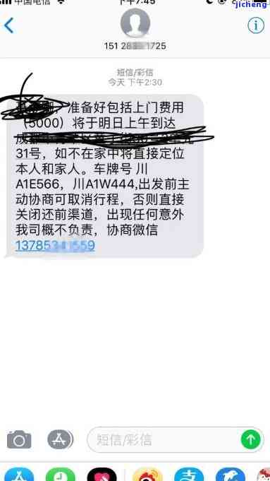 逾期4个月发短信说下午4点要来我家，逾期4个月，收到短信称将于下午4点上门催收