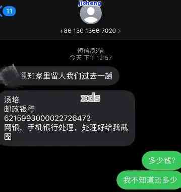 逾期4个月发短信说下午4点要来我家，逾期4个月，收到短信称将于下午4点上门催收