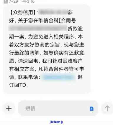 逾期多久会打紧急联系人电话2020？了解催债流程与联系方式