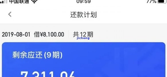 逾期13天-逾期13天还款需要全部结清吗?