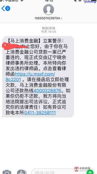 逾期5个月了之后发短信说立案什么的，逾期5个月，接到了立案通知短信