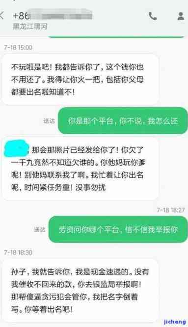 逾期：真的会发短信给家人催款吗？