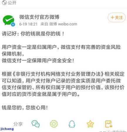 逾期四年了突然微信被法院冻结，用户注意：逾期四年，微信账户遭法院冻结！