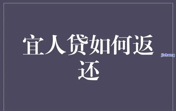 宜人贷逾期还款顺序详解：了解还款先后顺序，避免逾期罚息