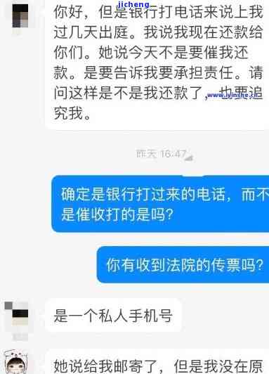 逾期3000多元，被起诉还收到威胁短信，我该怎么办？