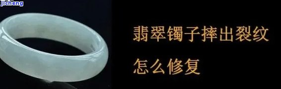 翡翠坏了怎样修复？步骤详解及常见疑问解答！