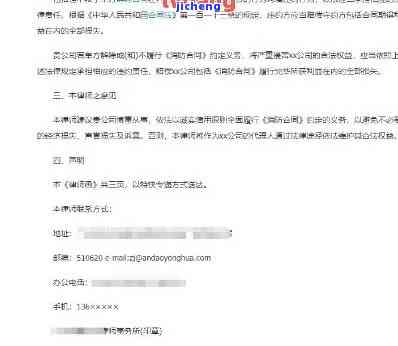 逾期一个月说要发送函件是真的吗，真相揭示：逾期一个月是否真的会发送函件？