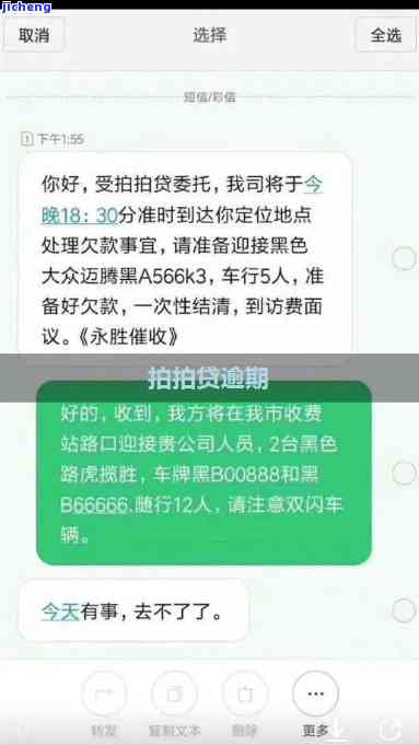 拍拍贷逾期还钱经历-拍拍贷逾期还钱经历怎么写