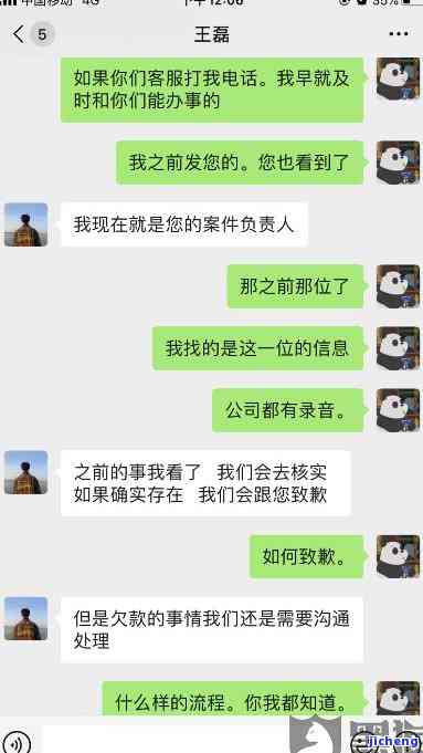 拍拍贷逾期后的真实催收经历：妹子的亲身分享