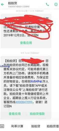 拍拍贷官方回应逾期-拍拍贷官方回应逾期是真的吗
