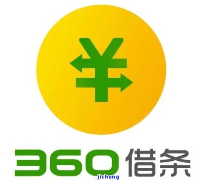 360安心借条逾期怎么办，如何处理360安心借条的逾期问题？