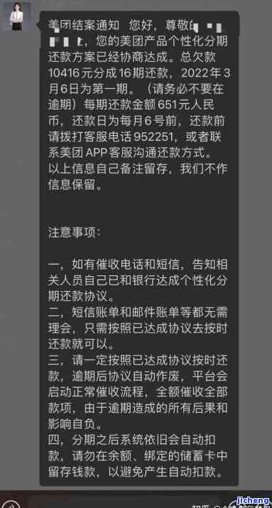 逾期两个月不同意协商，如何解决？