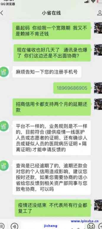 逾期能否通过微信联系？是否安全可靠？求解答！